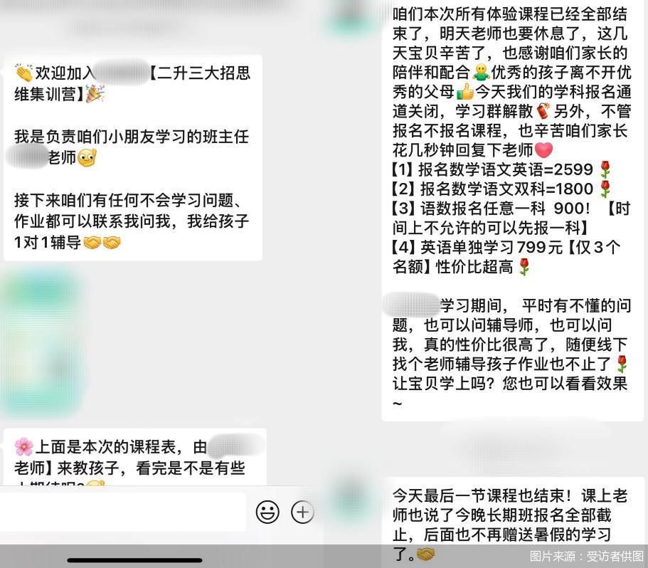 图片来源：受访者供图